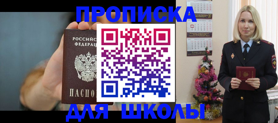 регистрация для дет. сада в Сочи